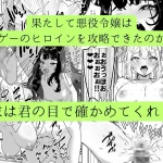 ふたなり悪役令嬢に転生したので乙女ゲーのヒロインを攻略します